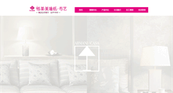 Desktop Screenshot of gwp.cn