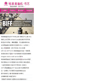 Tablet Screenshot of gwp.cn